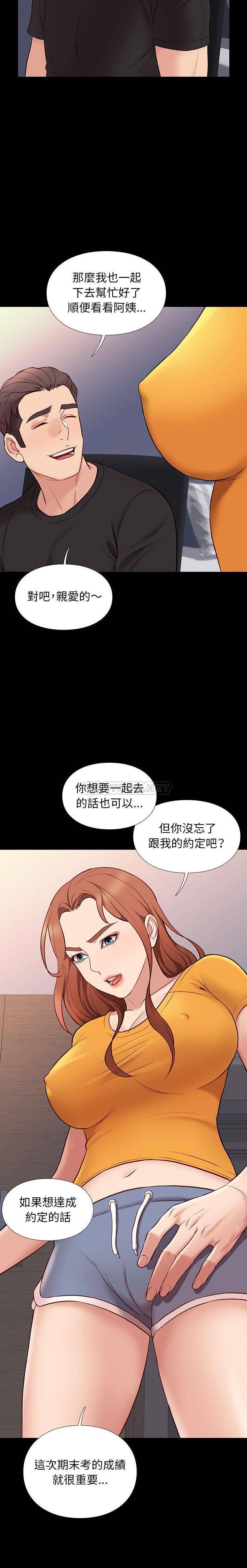 [韩国漫画] 邂逅 剧情,熟女人妻,巨乳大奶#[21P]-6
