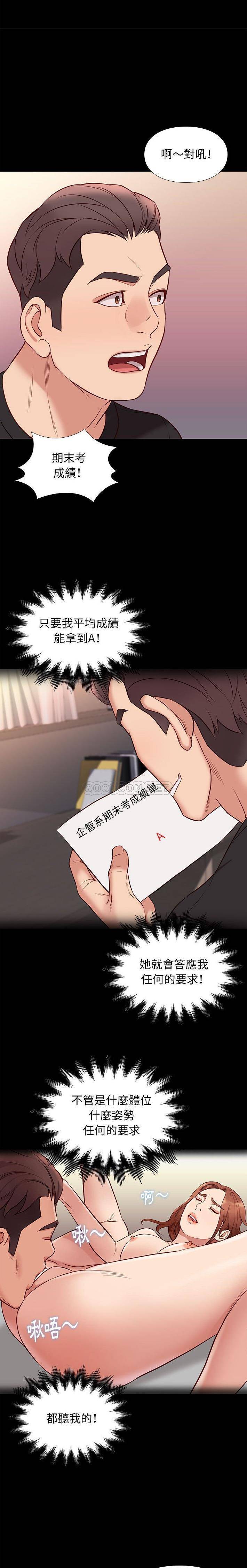 [韩国漫画] 邂逅 剧情,熟女人妻,巨乳大奶#[21P]-7