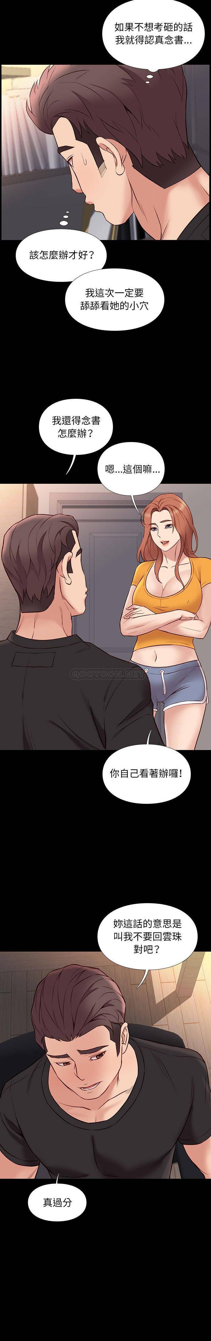[韩国漫画] 邂逅 剧情,熟女人妻,巨乳大奶#[21P]-8