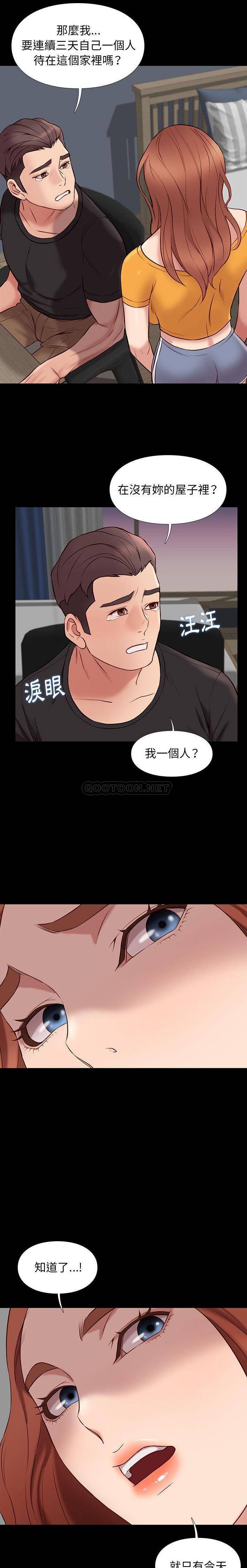 [韩国漫画] 邂逅 剧情,熟女人妻,巨乳大奶#[21P]-9
