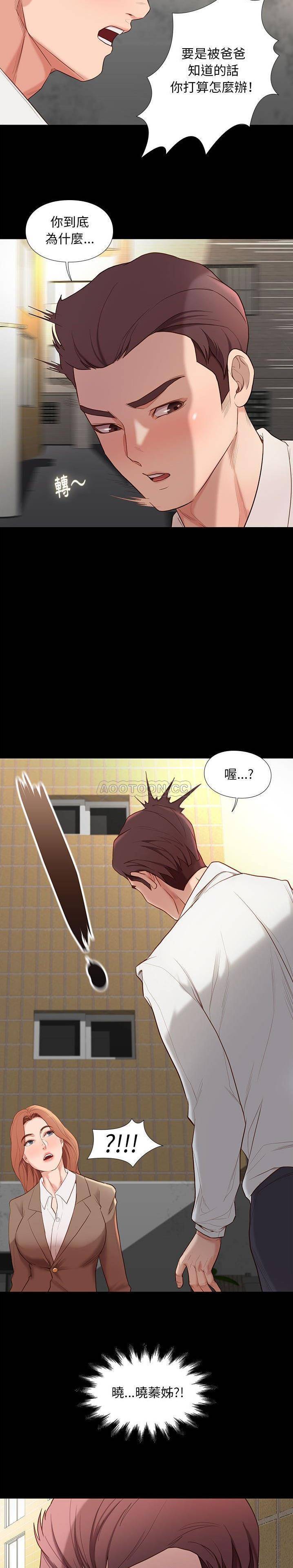 [韩国漫画] 邂逅 剧情,熟女人妻,巨乳大奶#[17P]-16