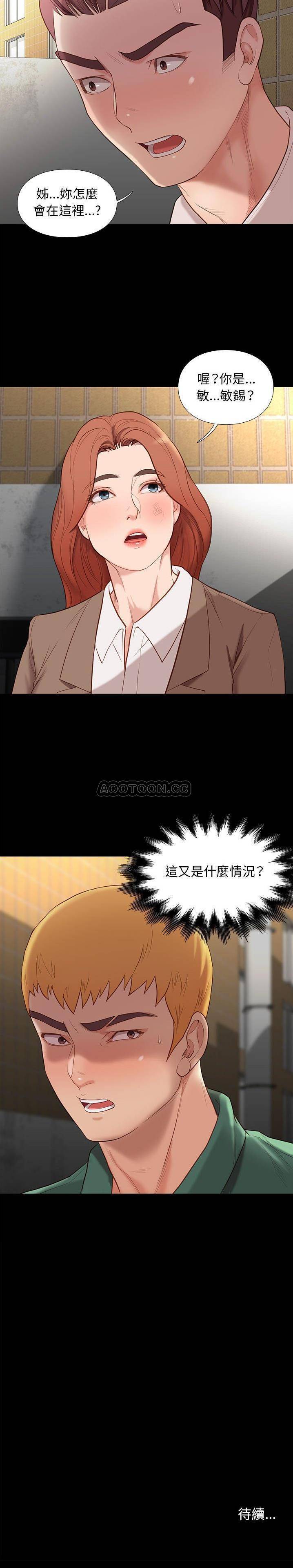 [韩国漫画] 邂逅 剧情,熟女人妻,巨乳大奶#[17P]-17