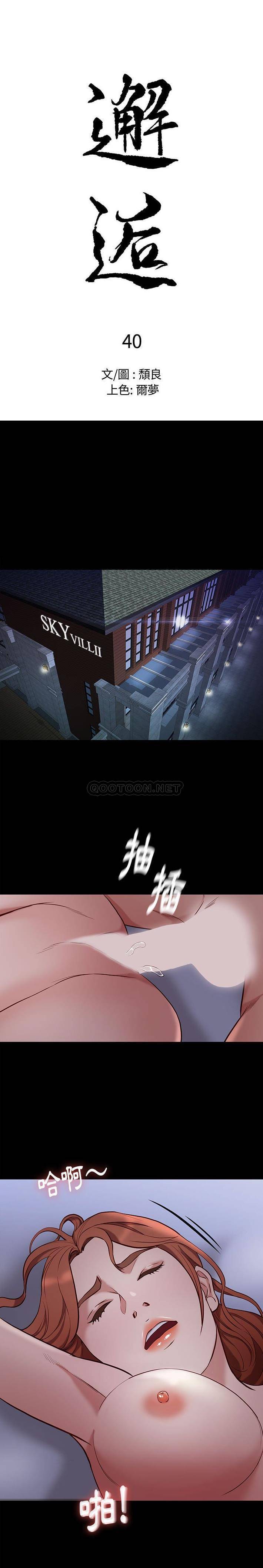 [韩国漫画] 邂逅 剧情,熟女人妻,巨乳大奶#[21P]-1