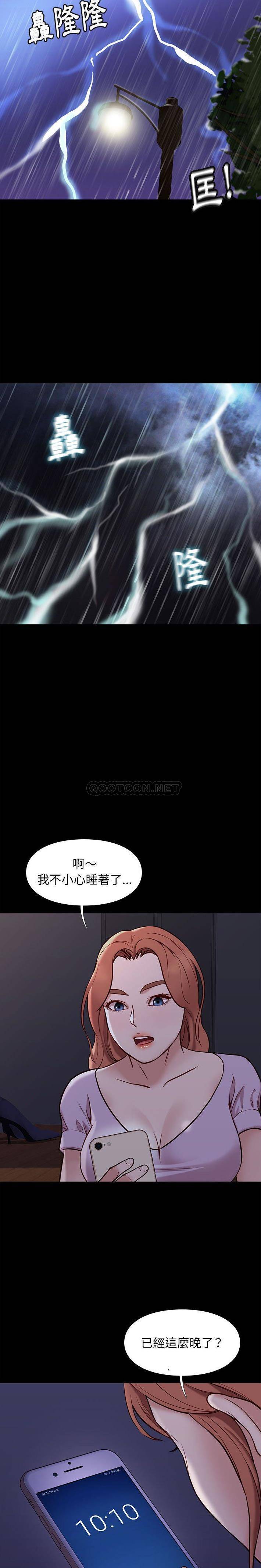 [韩国漫画] 邂逅 剧情,熟女人妻,巨乳大奶#[21P]-8