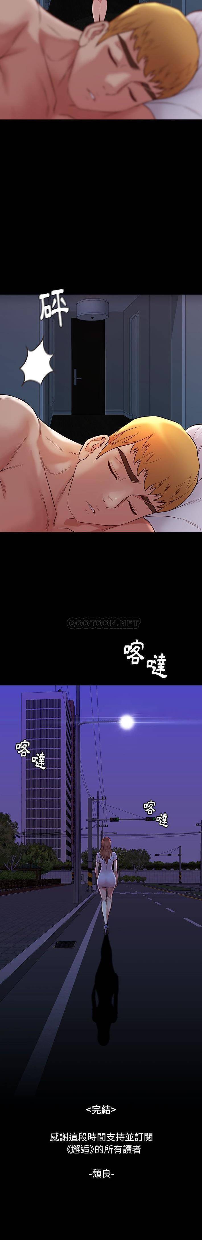 [韩国漫画] 邂逅 剧情,熟女人妻,巨乳大奶#[21P]-21