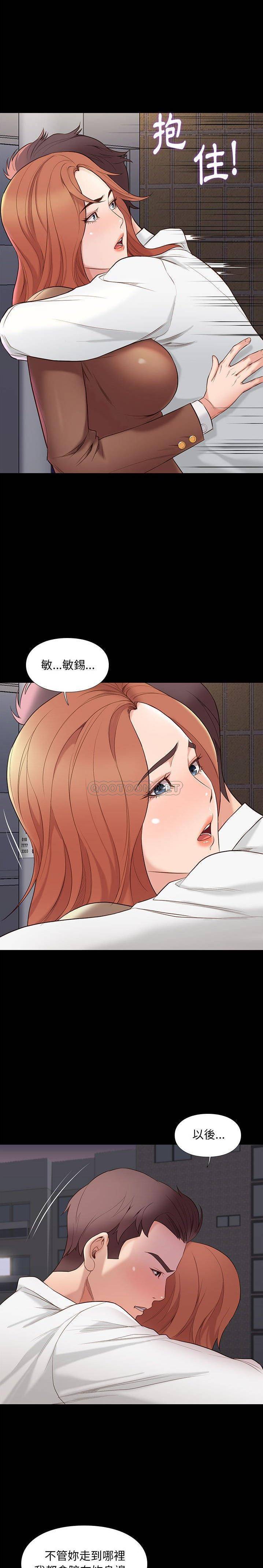 [韩国漫画] 邂逅 剧情,熟女人妻,巨乳大奶#[22P]-14