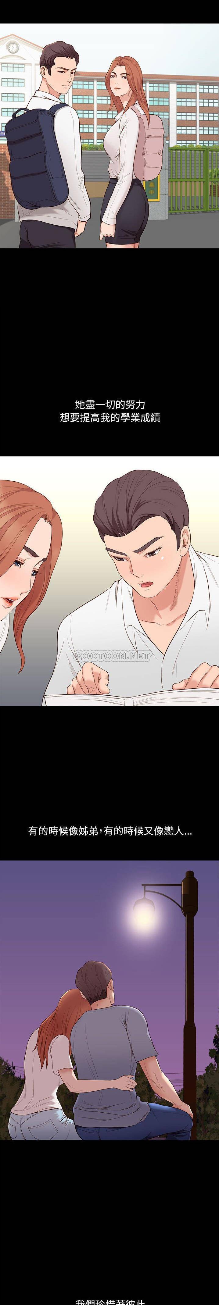 [韩国漫画] 邂逅 剧情,熟女人妻,巨乳大奶#[22P]-17