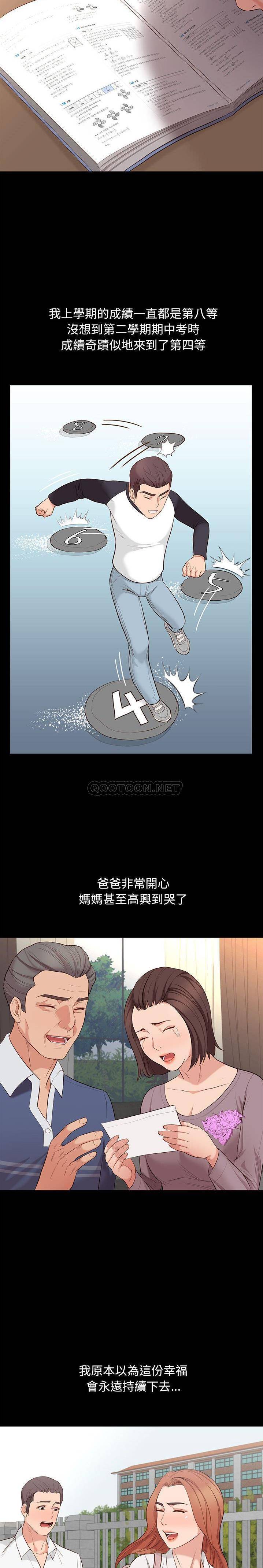 [韩国漫画] 邂逅 剧情,熟女人妻,巨乳大奶#[22P]-19
