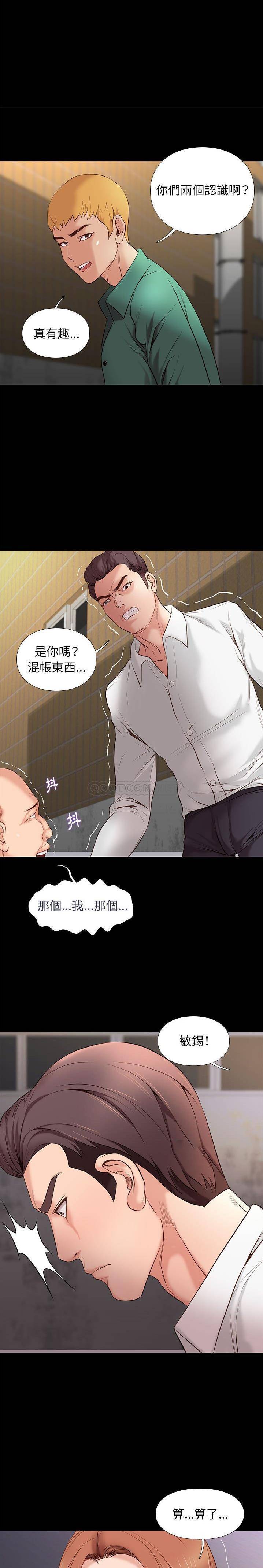 [韩国漫画] 邂逅 剧情,熟女人妻,巨乳大奶#[22P]-4