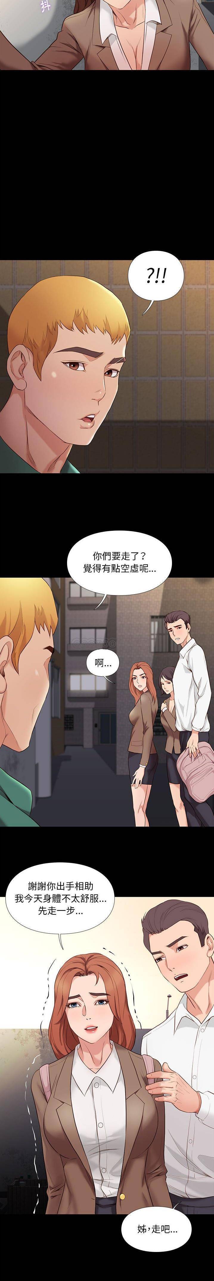 [韩国漫画] 邂逅 剧情,熟女人妻,巨乳大奶#[22P]-7