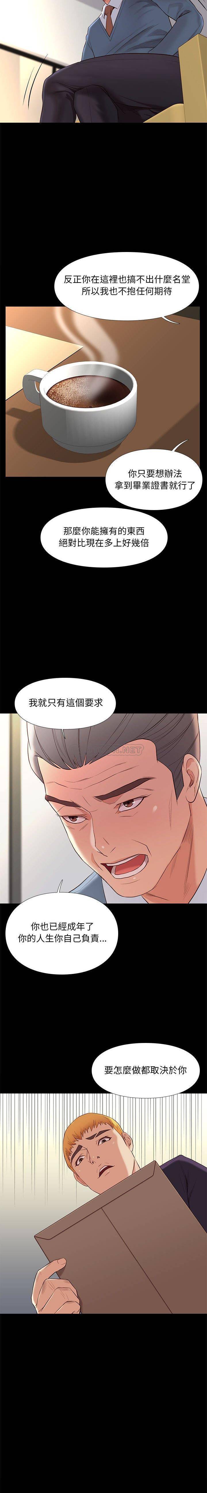 [韩国漫画] 邂逅 剧情,熟女人妻,巨乳大奶#[21P]-5