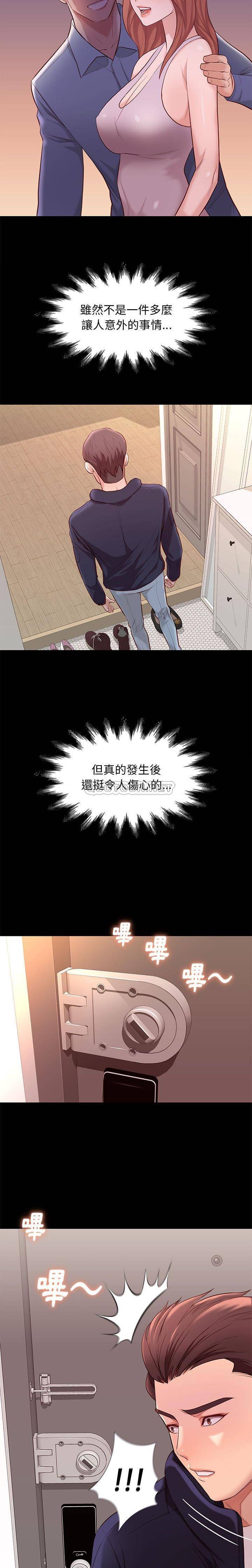 [韩国漫画] 邂逅 剧情,熟女人妻,巨乳大奶#[21P]-3