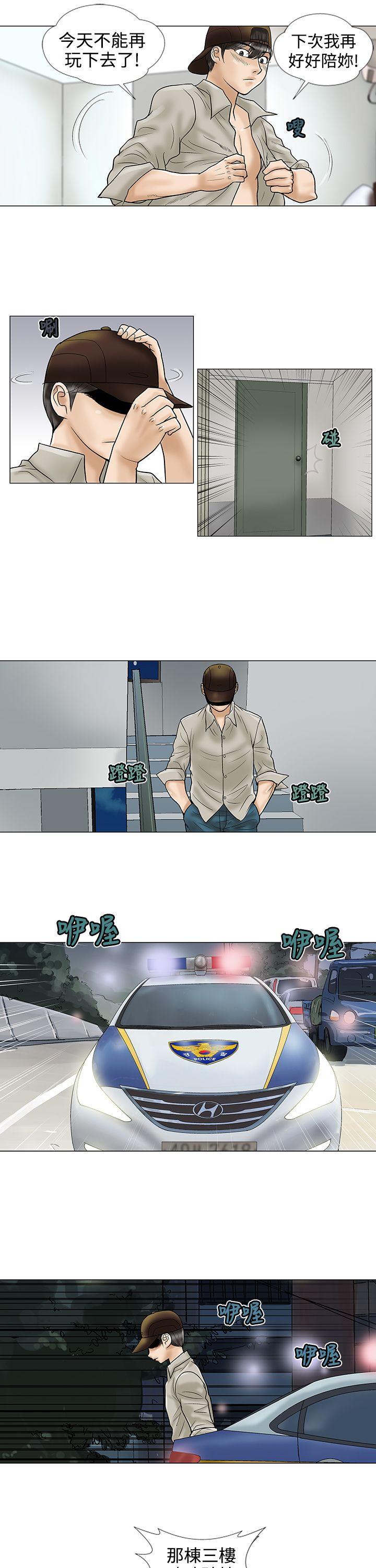 [韩国漫画] 危险的爱 剧情,熟女人妻,巨乳大奶#[11P]-3