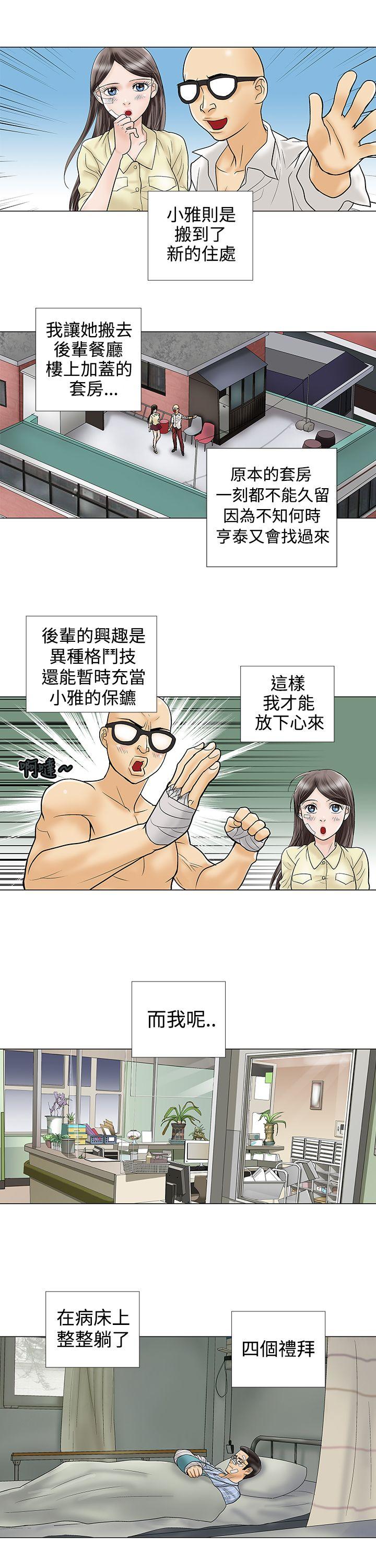 [韩国漫画] 危险的爱 剧情,熟女人妻,巨乳大奶#[11P]-5