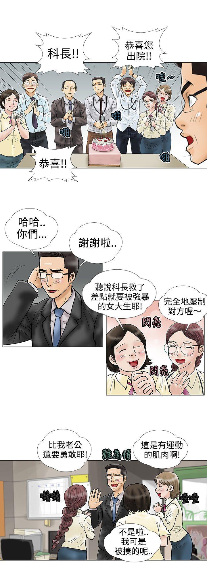 [韩国漫画] 危险的爱 剧情,熟女人妻,巨乳大奶#[13P]-2