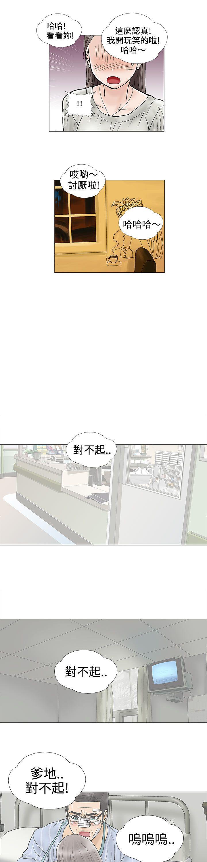 [韩国漫画] 危险的爱 剧情,熟女人妻,巨乳大奶#[13P]-5