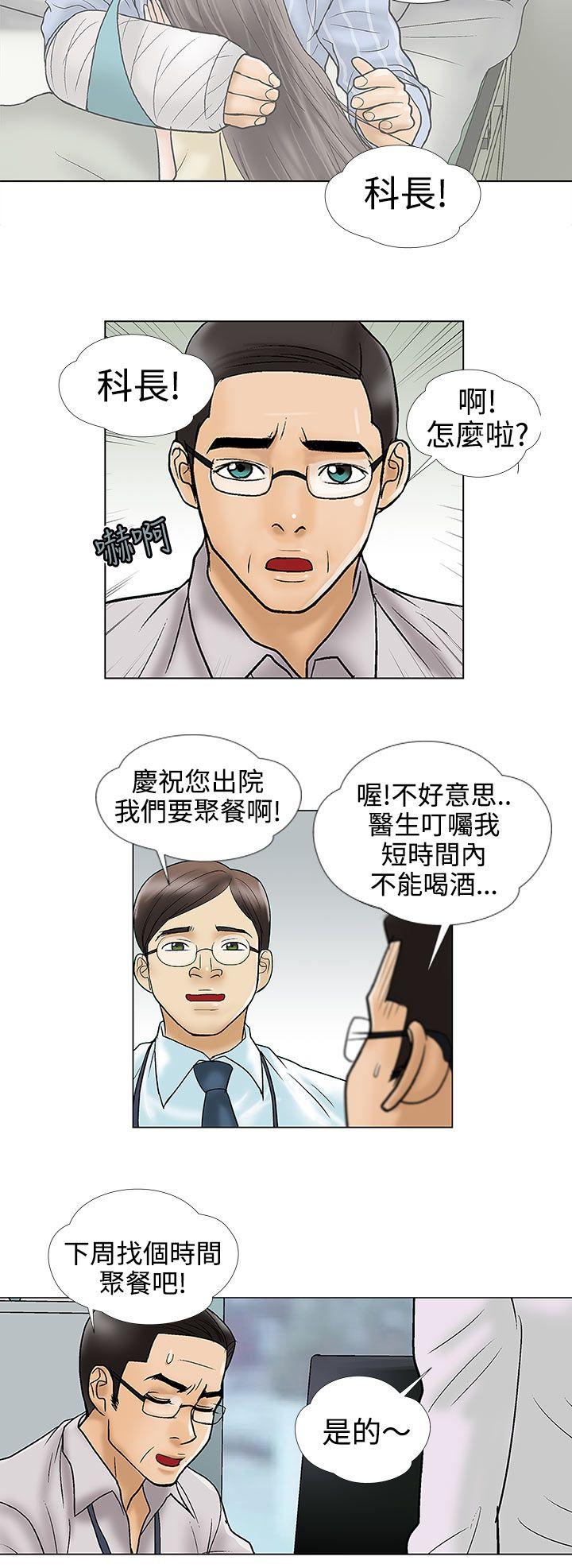 [韩国漫画] 危险的爱 剧情,熟女人妻,巨乳大奶#[13P]-6