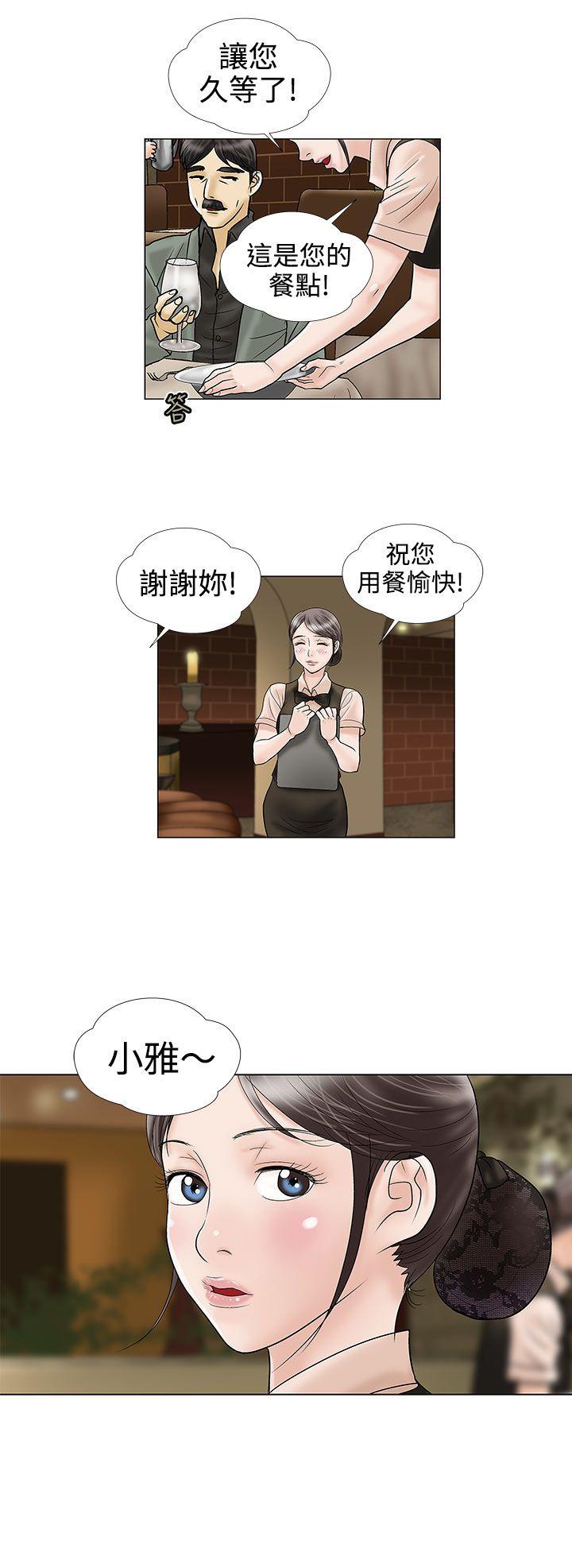 [韩国漫画] 危险的爱 剧情,熟女人妻,巨乳大奶#[13P]-8