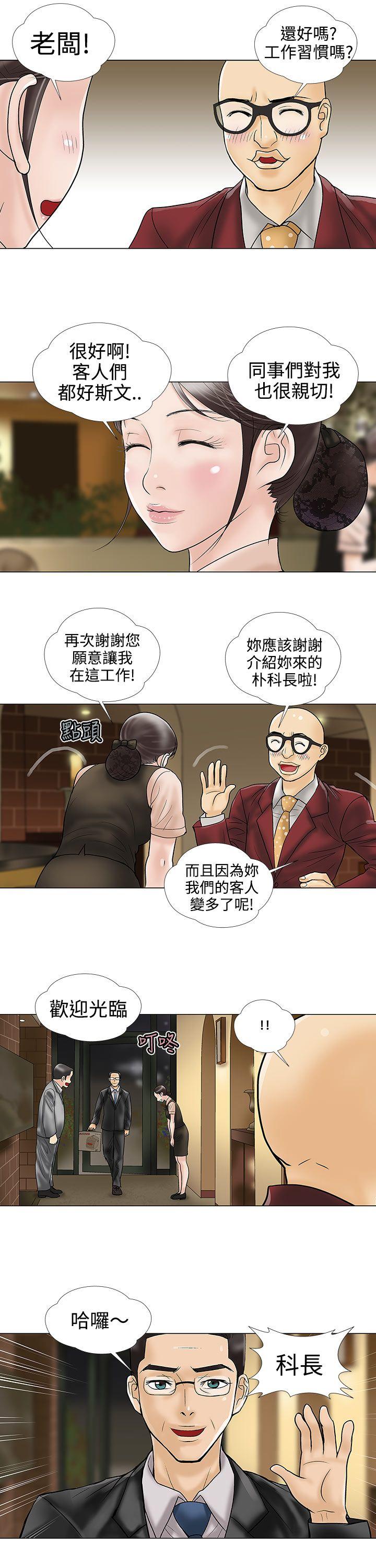[韩国漫画] 危险的爱 剧情,熟女人妻,巨乳大奶#[13P]-9