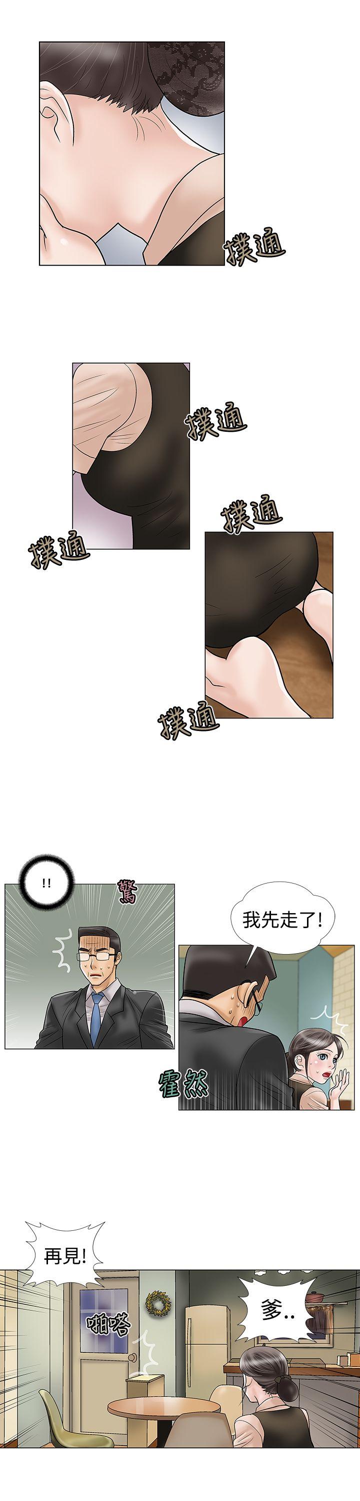 [韩国漫画] 危险的爱 剧情,熟女人妻,巨乳大奶#[12P]-11