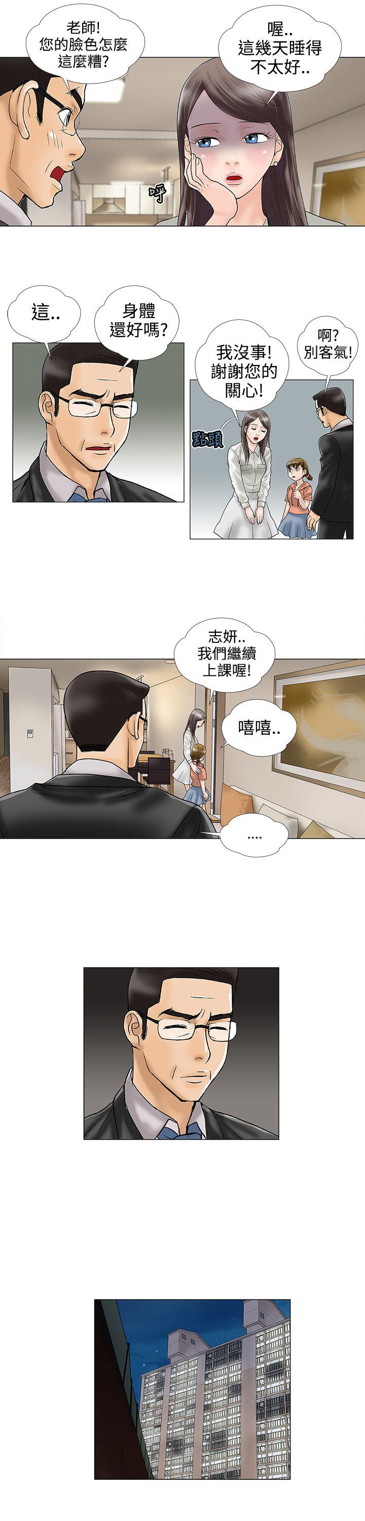 [韩国漫画] 危险的爱 剧情,熟女人妻,巨乳大奶#[13P]-7
