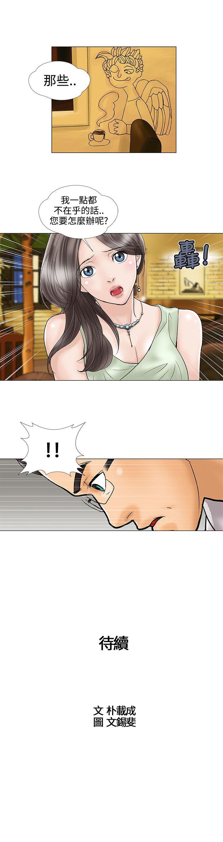 [韩国漫画] 危险的爱 剧情,熟女人妻,巨乳大奶#[13P]-13