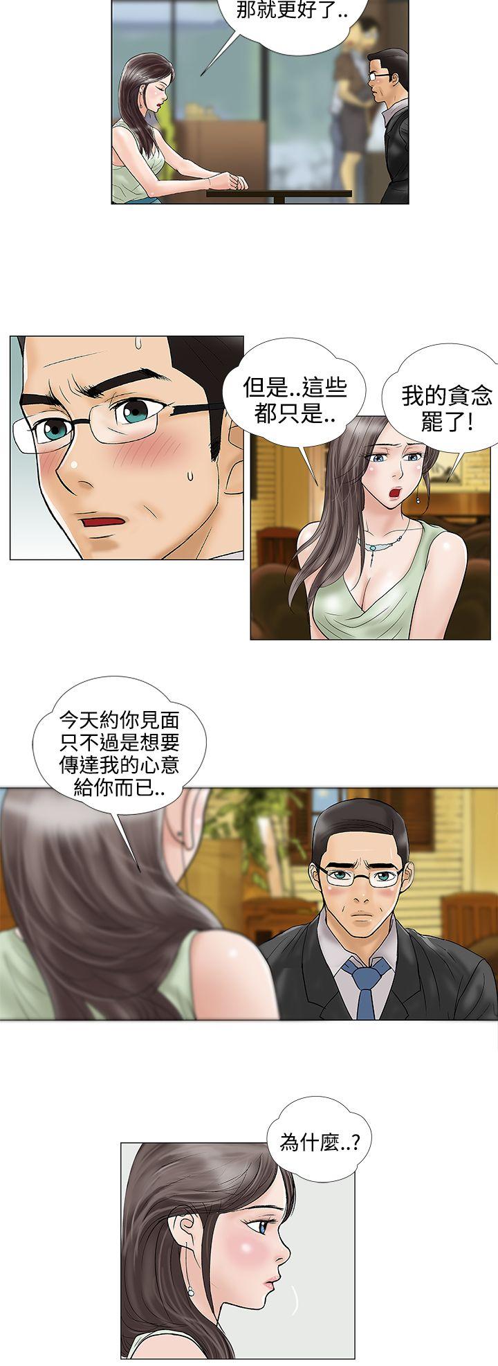 [韩国漫画] 危险的爱 剧情,熟女人妻,巨乳大奶#[13P]-4