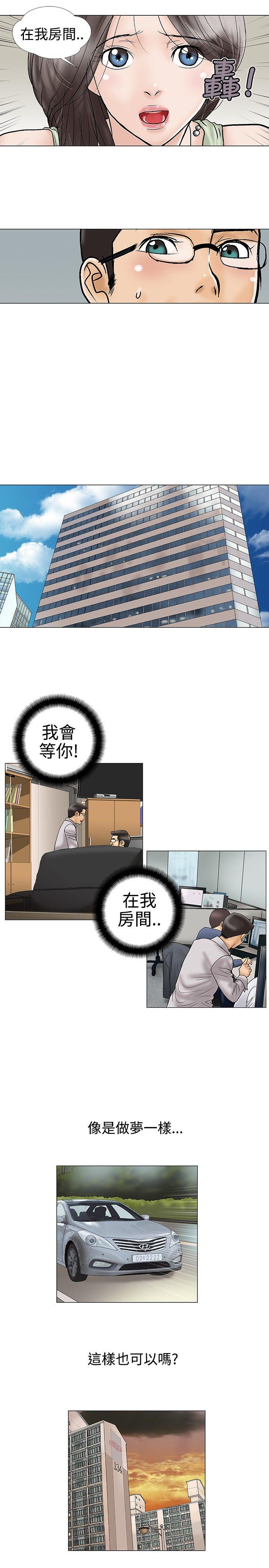 [韩国漫画] 危险的爱 剧情,熟女人妻,巨乳大奶#[11P]-7