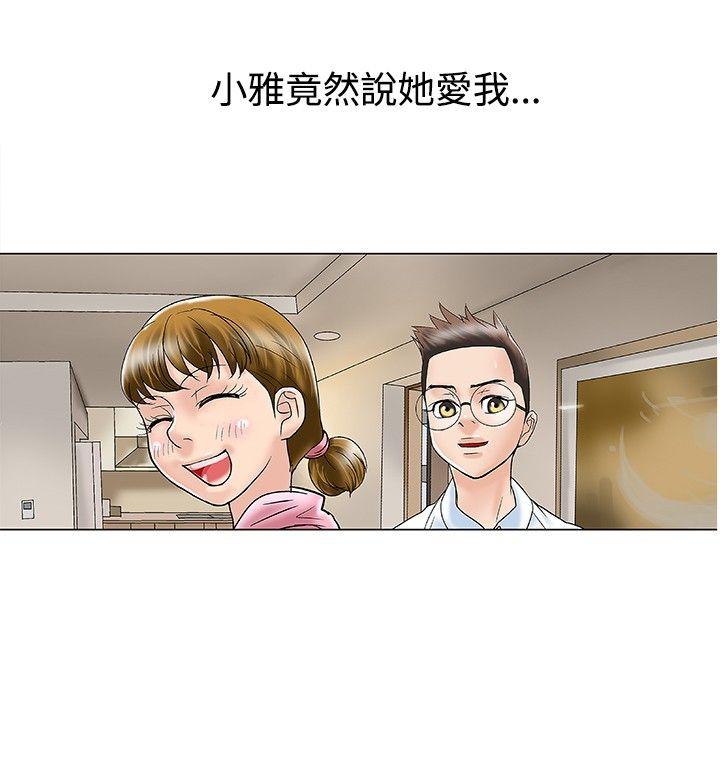 [韩国漫画] 危险的爱 剧情,熟女人妻,巨乳大奶#[11P]-8