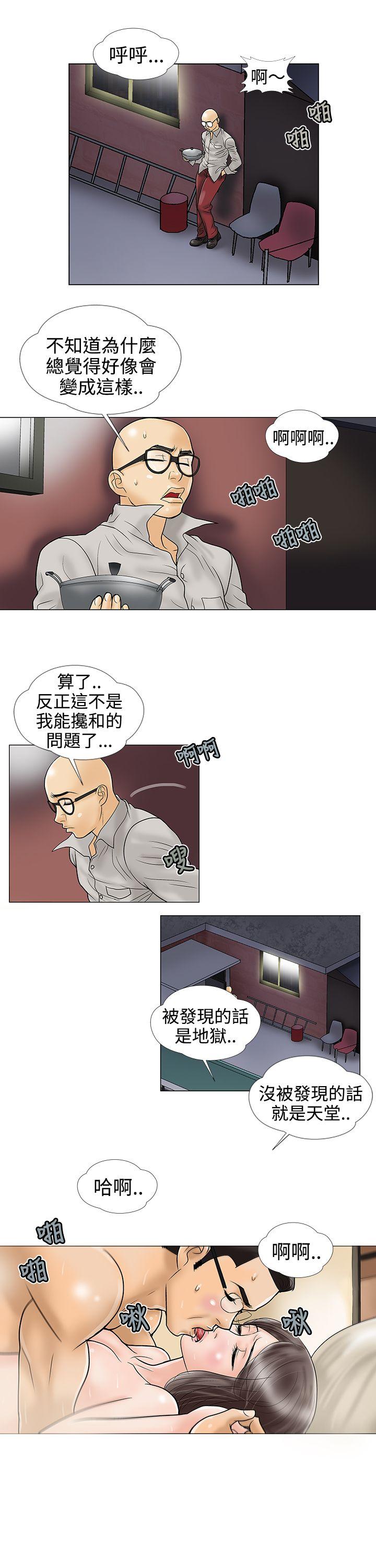 [韩国漫画] 危险的爱 剧情,熟女人妻,巨乳大奶#[14P]-13