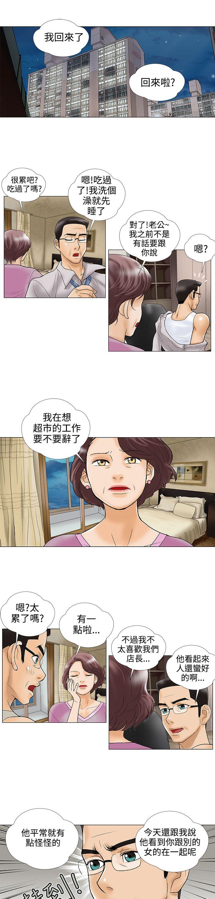 [韩国漫画] 危险的爱 剧情,熟女人妻,巨乳大奶#[13P]-11