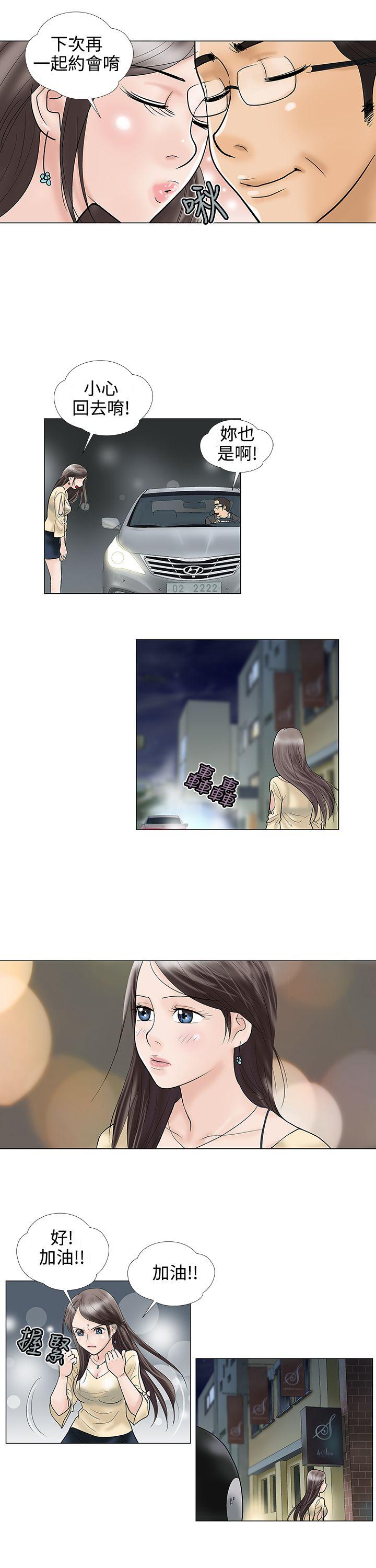 [韩国漫画] 危险的爱 剧情,熟女人妻,巨乳大奶#[13P]-9