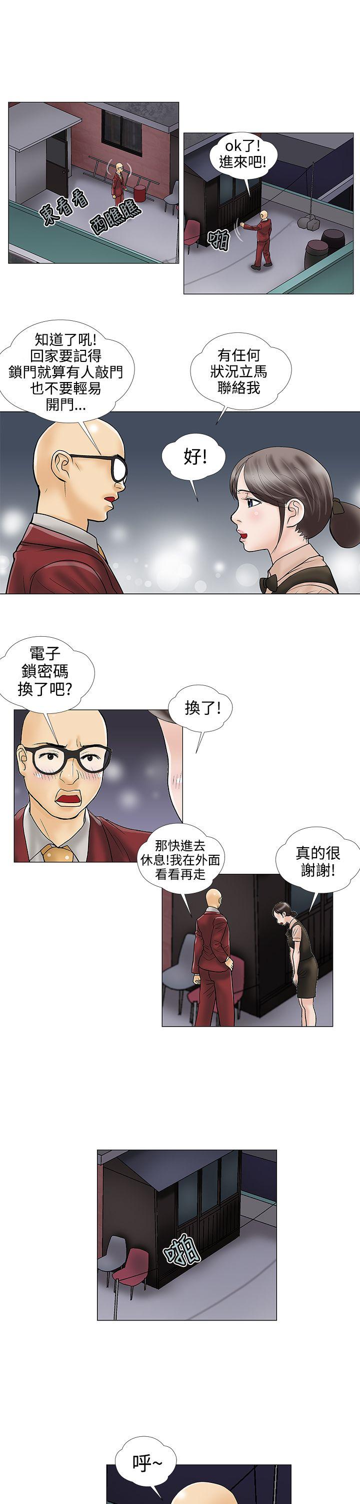 [韩国漫画] 危险的爱 剧情,熟女人妻,巨乳大奶#[13P]-11