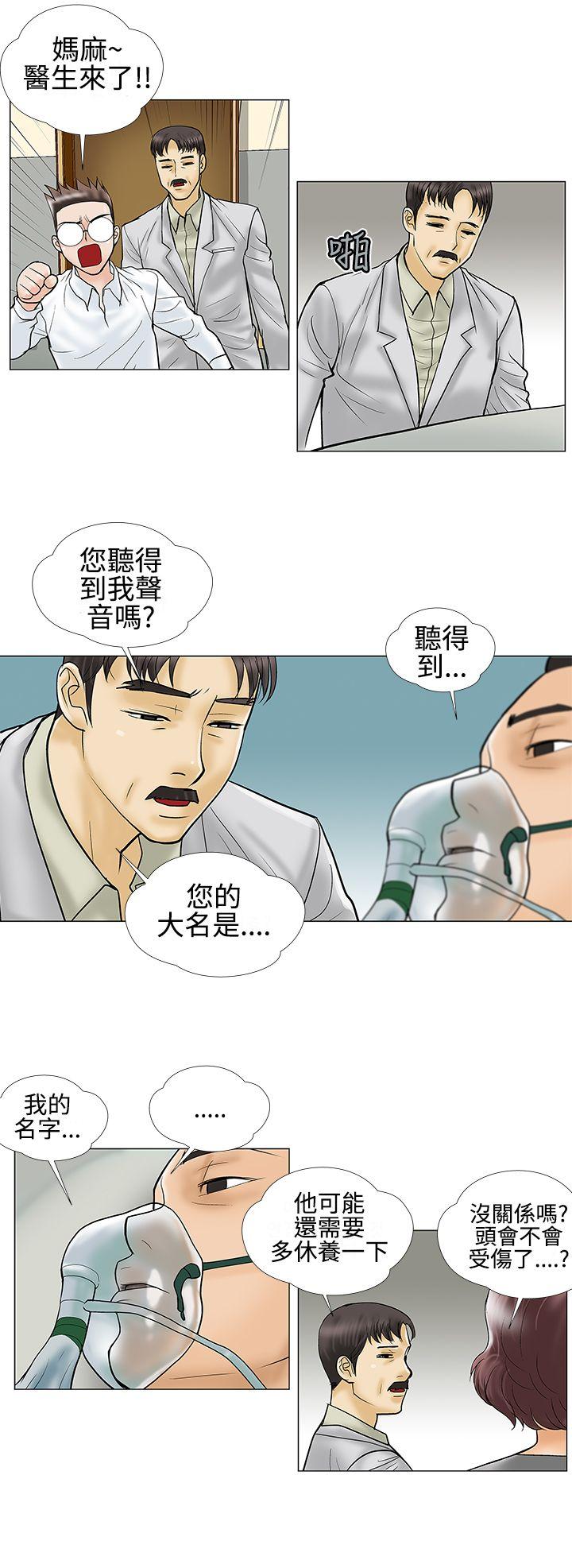 [韩国漫画] 危险的爱 剧情,熟女人妻,巨乳大奶#[11P]-8
