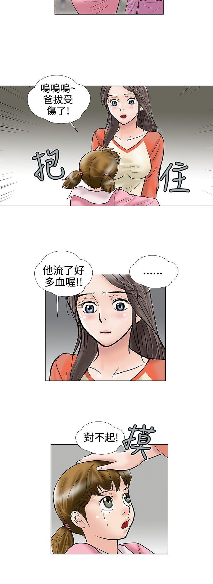 [韩国漫画] 危险的爱 剧情,熟女人妻,巨乳大奶#[12P]-10