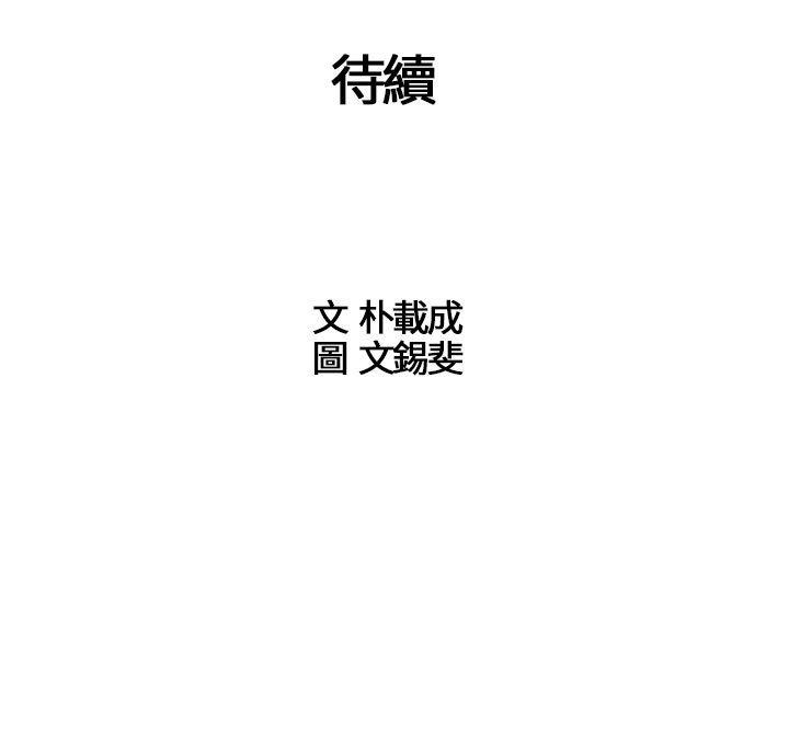 [韩国漫画] 危险的爱 剧情,熟女人妻,巨乳大奶#[12P]-12