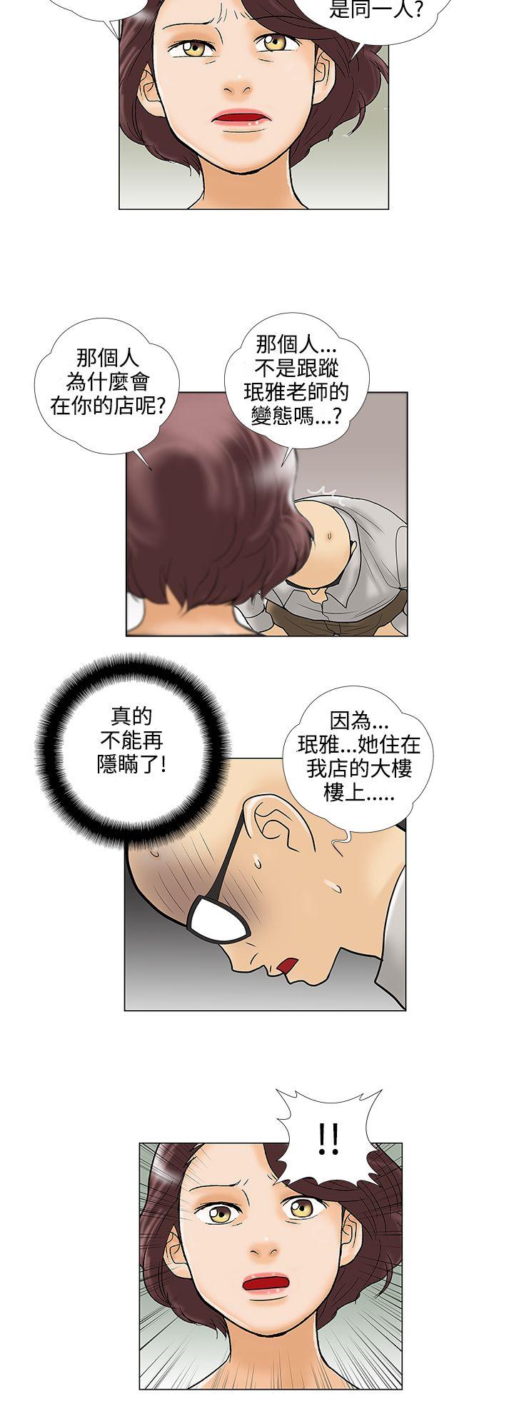[韩国漫画] 危险的爱 剧情,熟女人妻,巨乳大奶#[12P]-2