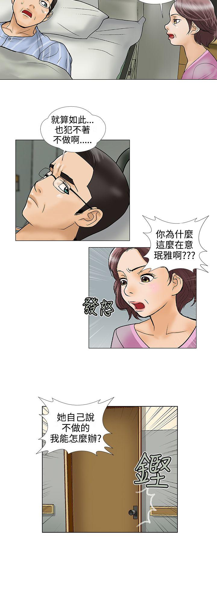 [韩国漫画] 危险的爱 剧情,熟女人妻,巨乳大奶#[13P]-12