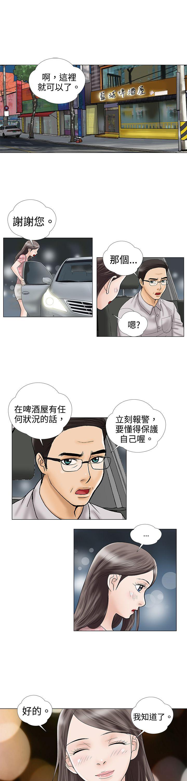 [韩国漫画] 危险的爱 剧情,熟女人妻,巨乳大奶#[12P]-4