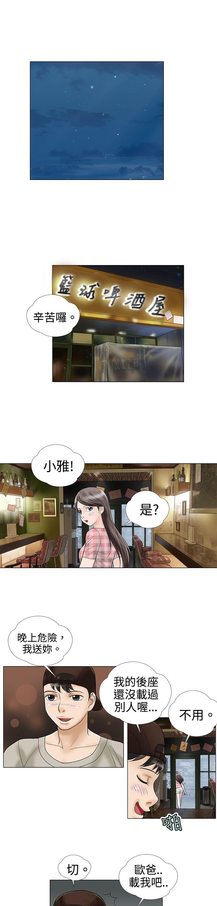 [韩国漫画] 危险的爱 剧情,熟女人妻,巨乳大奶#[12P]-7