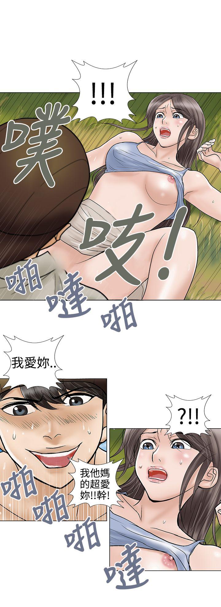 [韩国漫画] 危险的爱 剧情,熟女人妻,巨乳大奶#[13P]-12