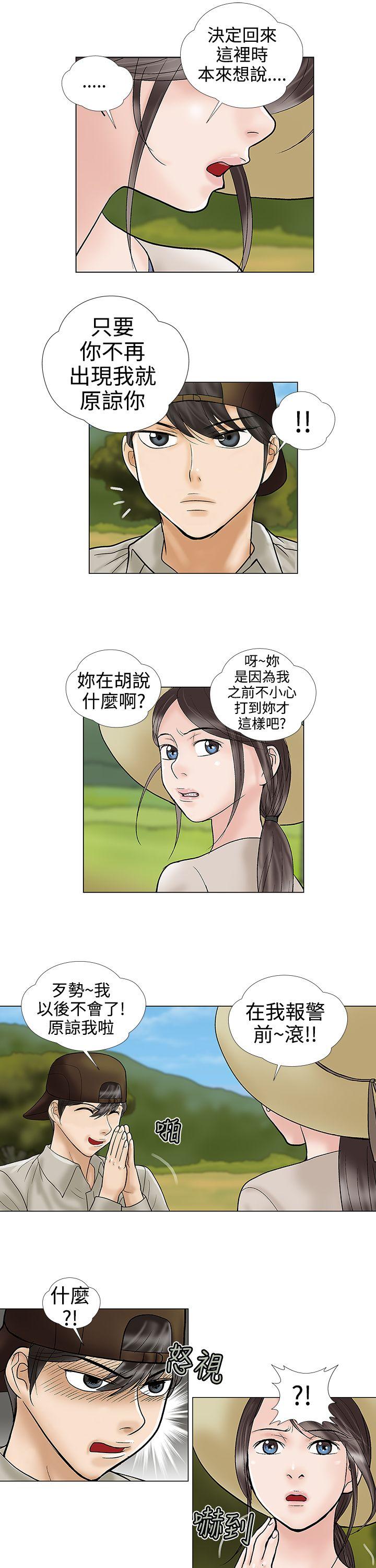 [韩国漫画] 危险的爱 剧情,熟女人妻,巨乳大奶#[13P]-3