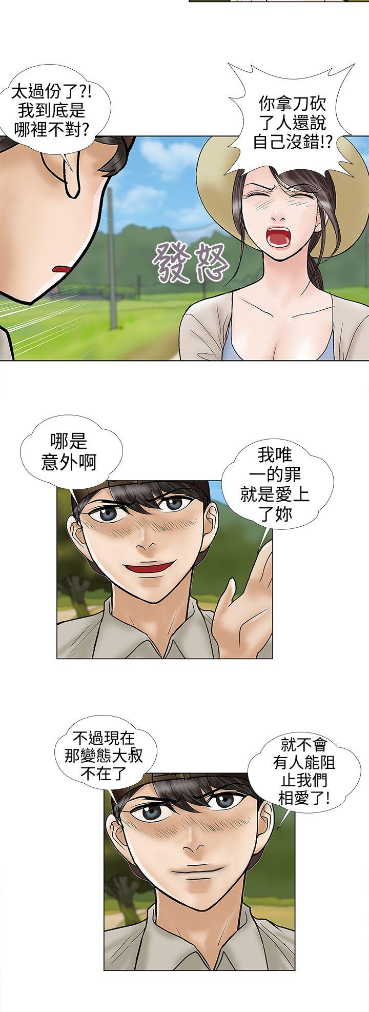 [韩国漫画] 危险的爱 剧情,熟女人妻,巨乳大奶#[13P]-4