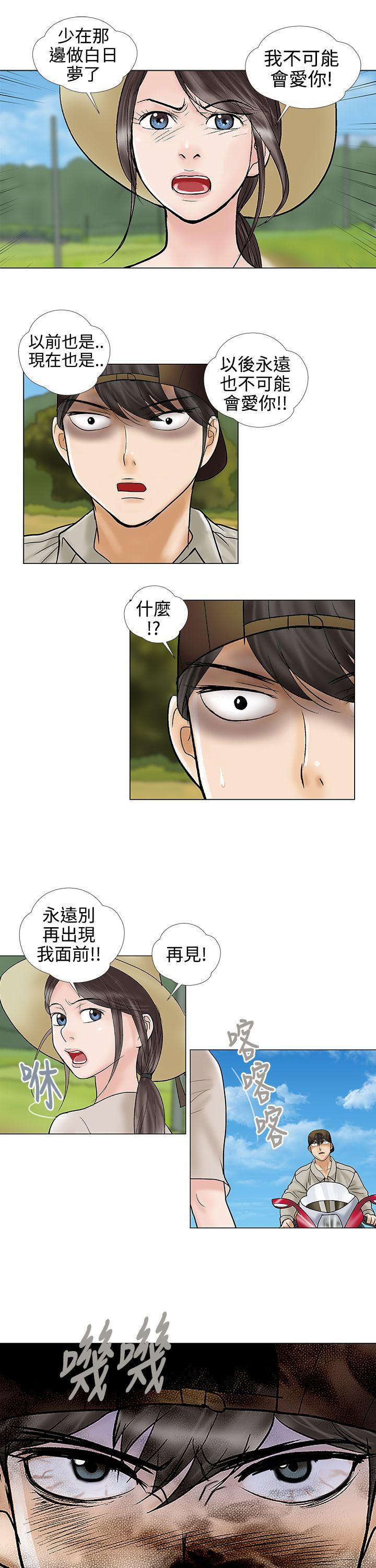 [韩国漫画] 危险的爱 剧情,熟女人妻,巨乳大奶#[13P]-5