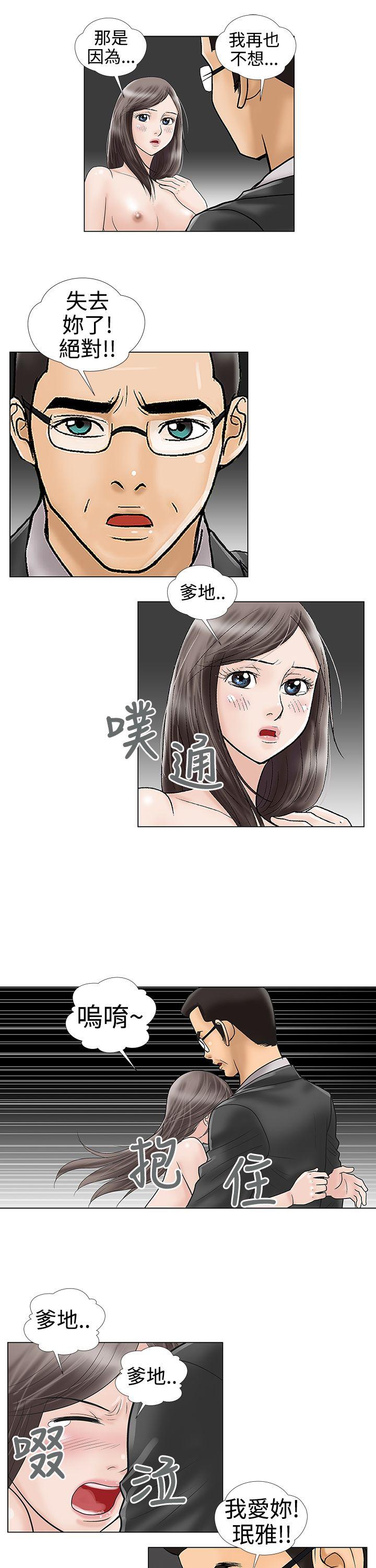 [韩国漫画] 危险的爱 剧情,熟女人妻,巨乳大奶#[13P]-9