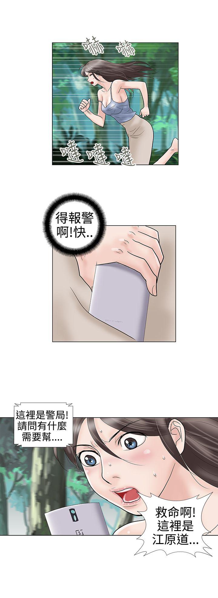 [韩国漫画] 危险的爱 剧情,熟女人妻,巨乳大奶#[13P]-6