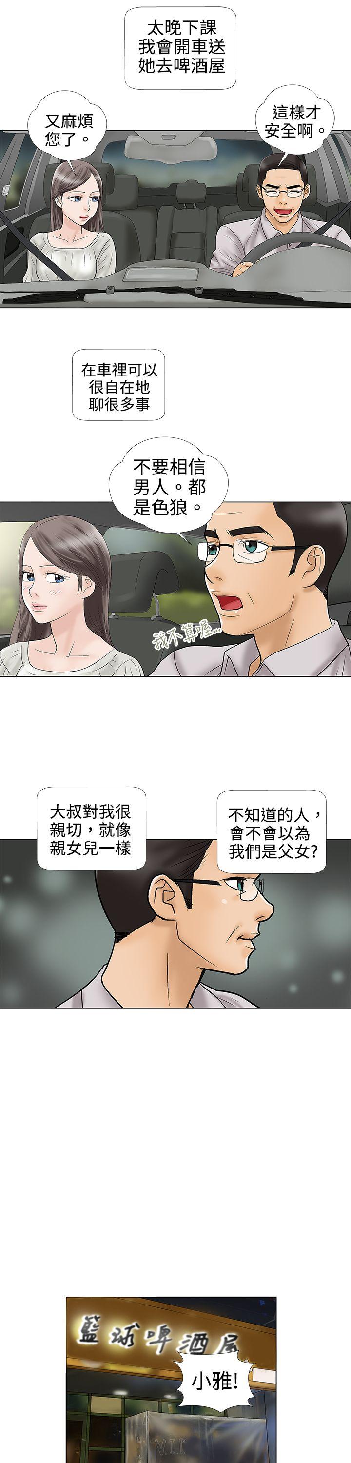 [韩国漫画] 危险的爱 剧情,熟女人妻,巨乳大奶#[12P]-4