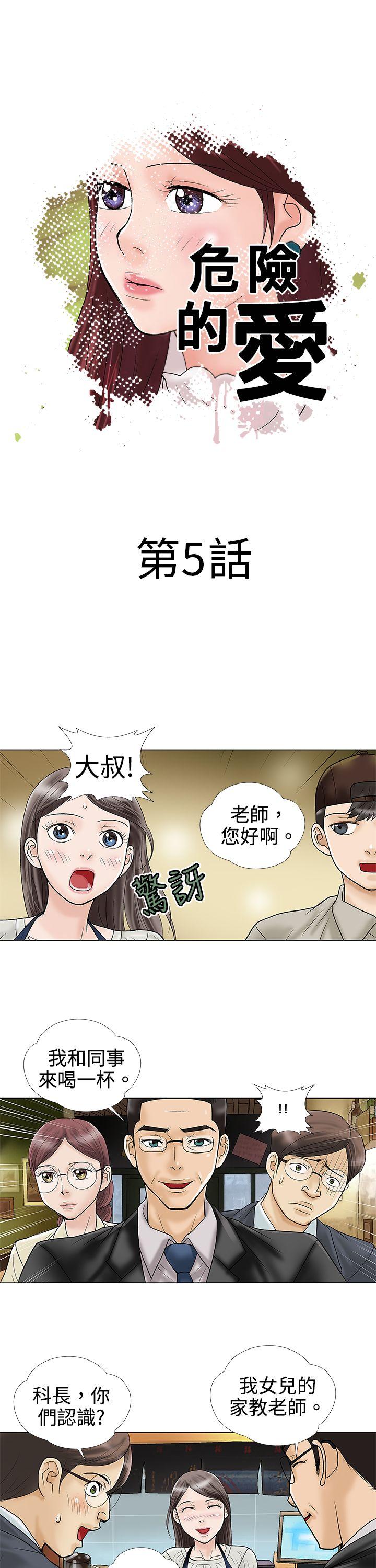[韩国漫画] 危险的爱 剧情,熟女人妻,巨乳大奶#[13P]-1