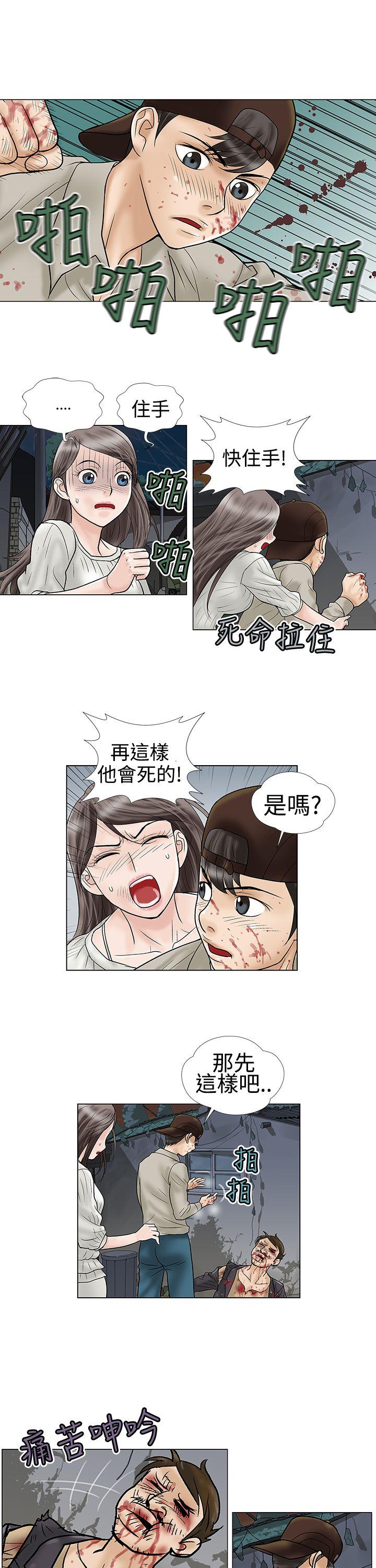 [韩国漫画] 危险的爱 剧情,熟女人妻,巨乳大奶#[13P]-11