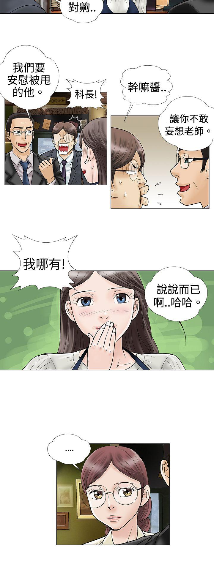 [韩国漫画] 危险的爱 剧情,熟女人妻,巨乳大奶#[13P]-2